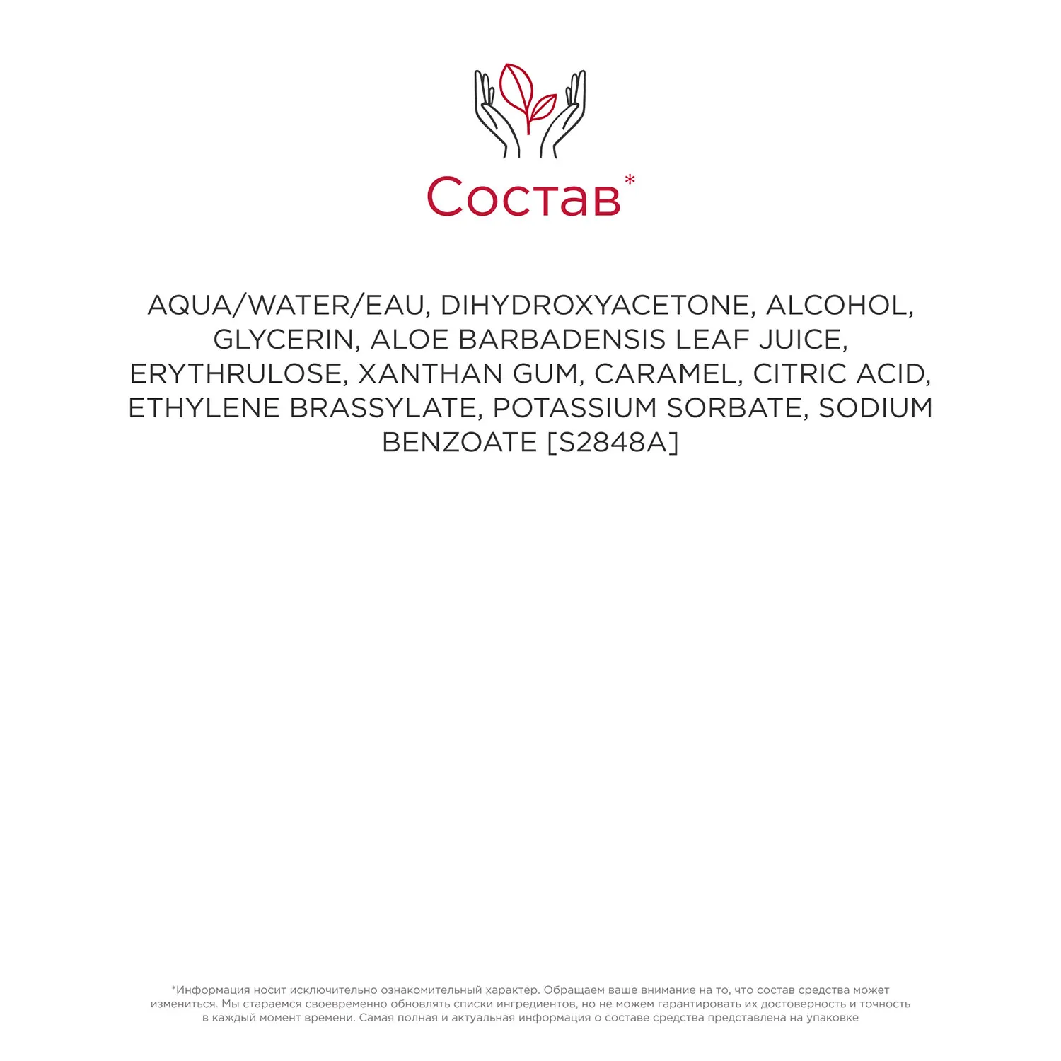 Addition Concentre Eclat Corps Концентрат с эффектом загара для тела