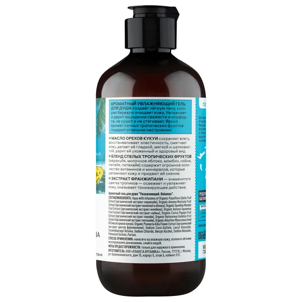 Basic Bahamas Гель для душа увлажняющий