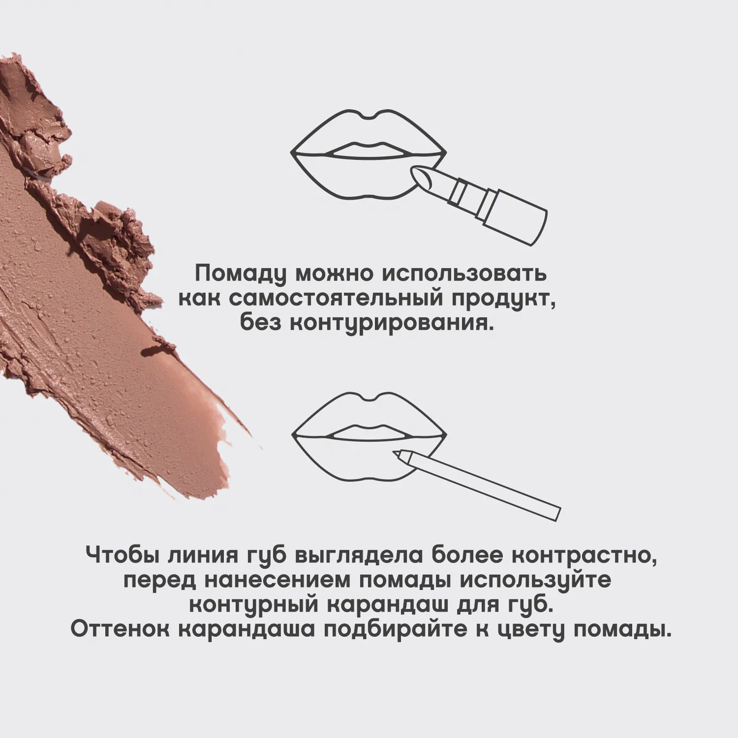 Nude createur Губная помада