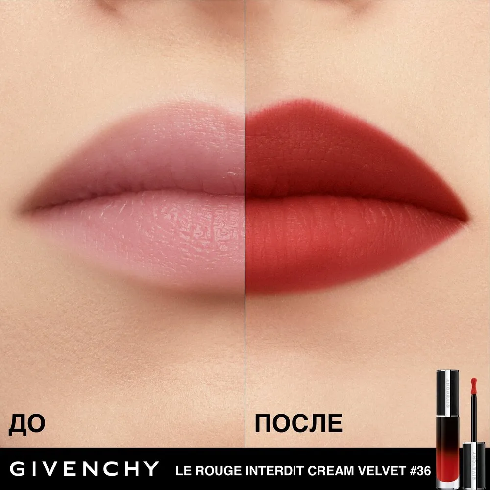 Le Rouge Interdit Cream Velvet Жидкая матовая помада для губ