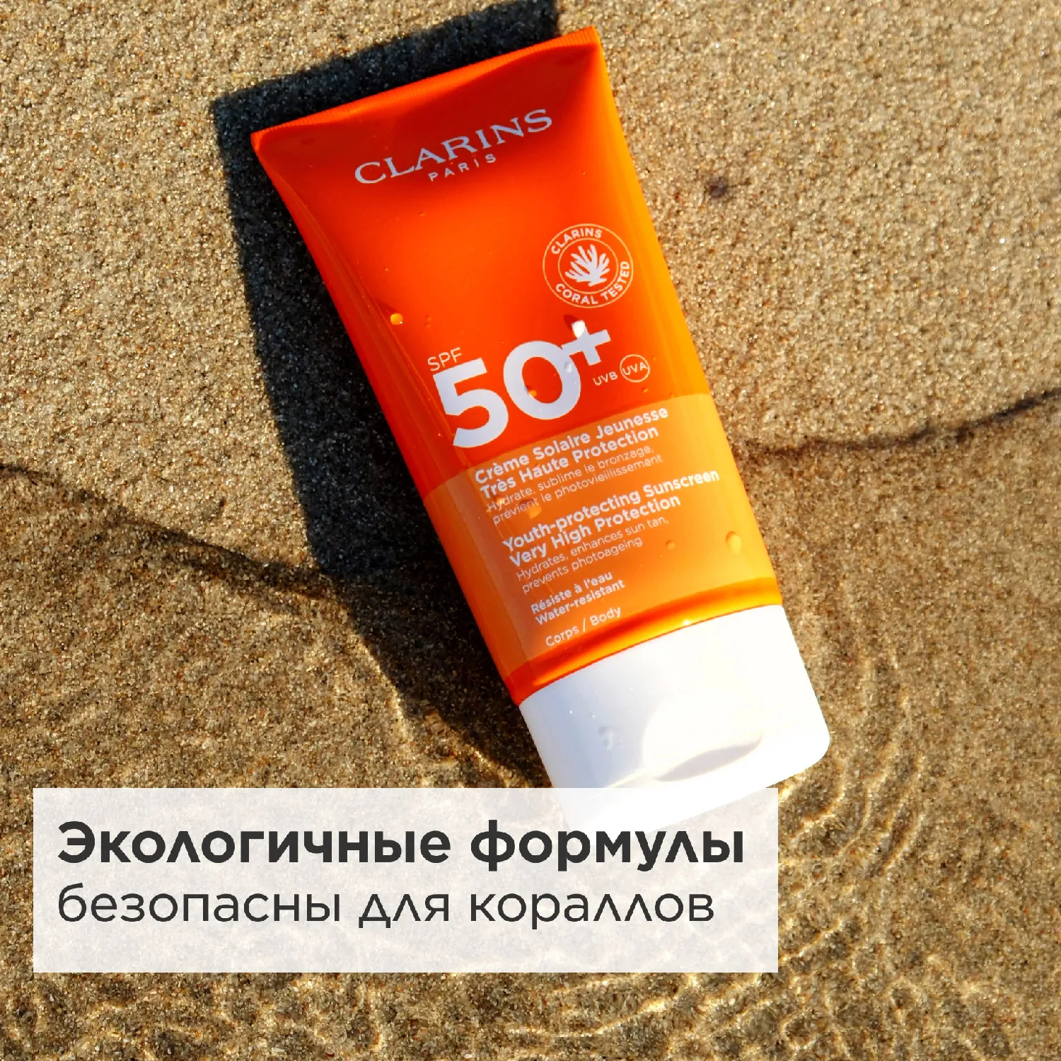 Creme Solaire Jeunesse  Увлажняющий солнцезащитный крем для тела SPF 50+ 