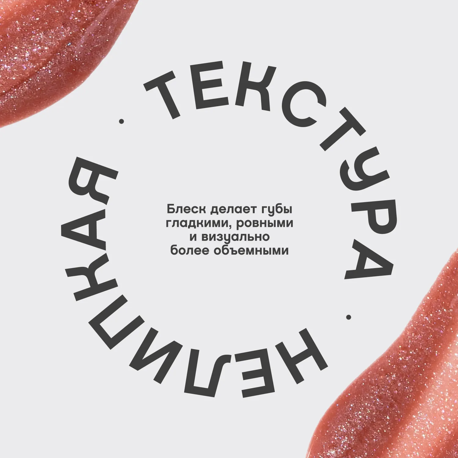 Tropique gloss Блеск для губ