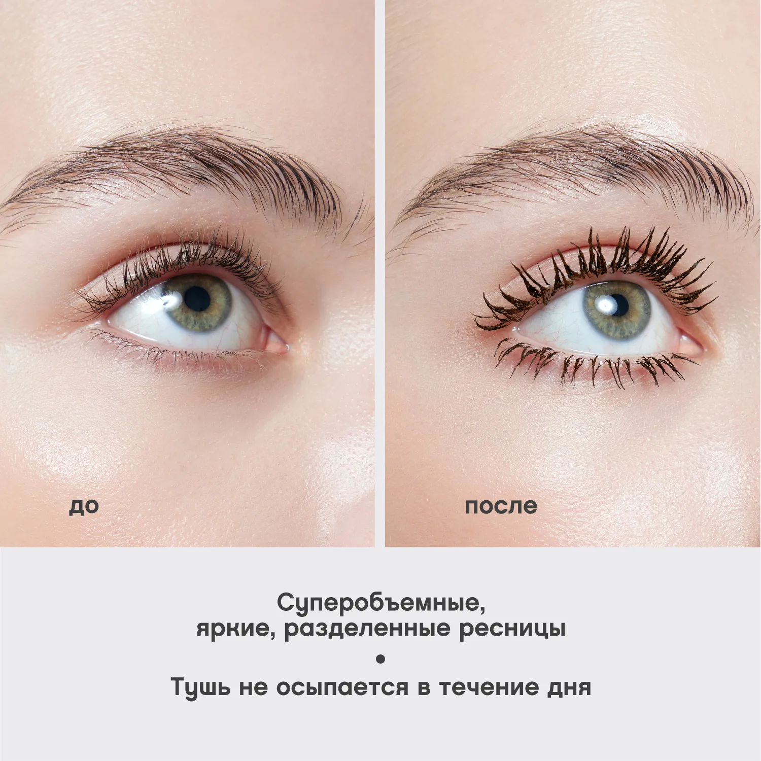 Cabaret premiere Тушь для ресниц со сценическим эффектом