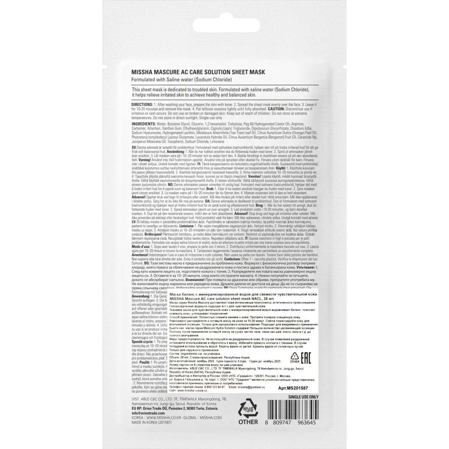 Mascure ΠΠ°ΡΠΊΠ° Π±Π°Π»Π°Π½Ρ Ρ ΠΌΠΈΠ½Π΅ΡΠ°Π»ΠΈΠ·ΠΈΡΠΎΠ²Π°Π½Π½ΠΎΠΉ Π²ΠΎΠ΄ΠΎΠΉ Π΄Π»Ρ ΡΠ²Π΅ΠΆΠ΅ΡΡΠΈ ΡΡΠ²ΡΡΠ²ΠΈΡΠ΅Π»ΡΠ½ΠΎΠΉ ΠΊΠΎΠΆΠΈ