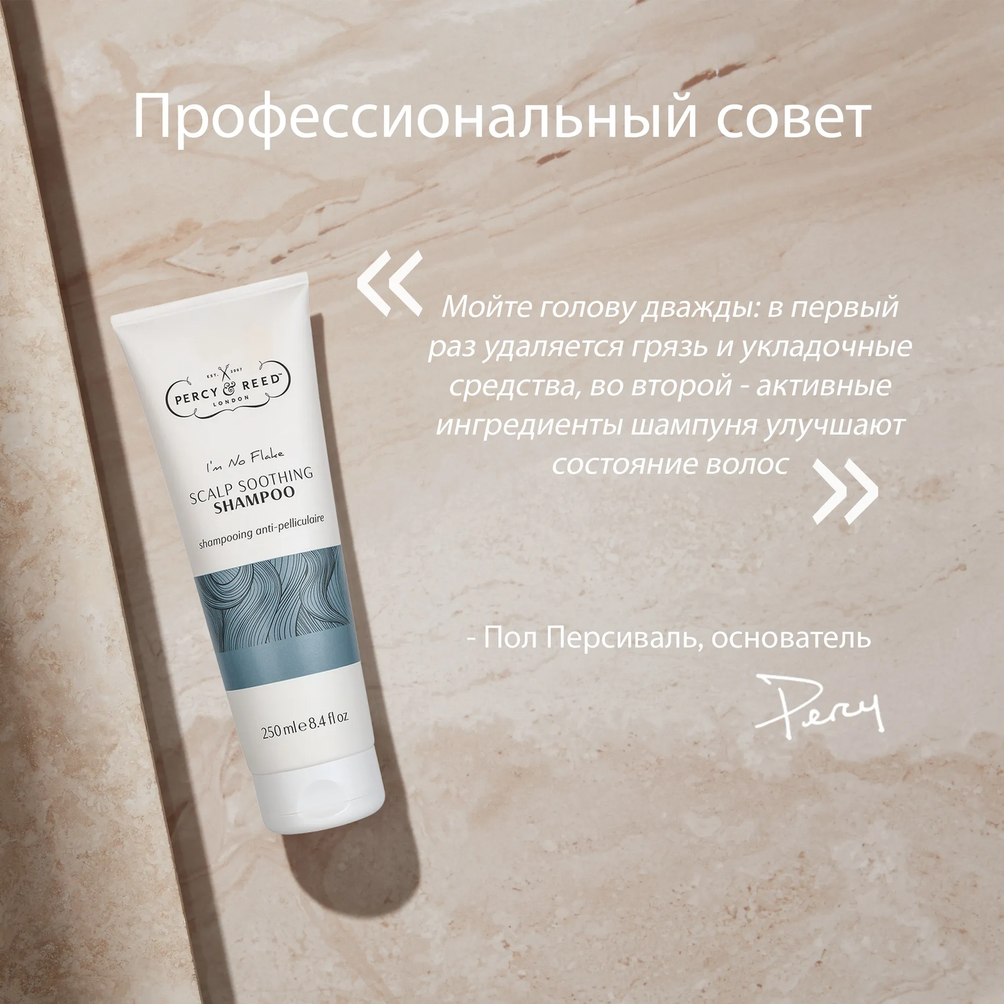 SCALP SOOTHING Успокаивающий шампунь для чувствительной кожи головы