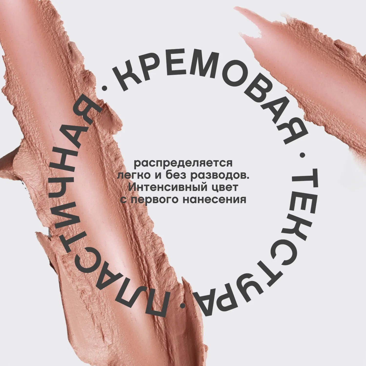 Nude createur Губная помада