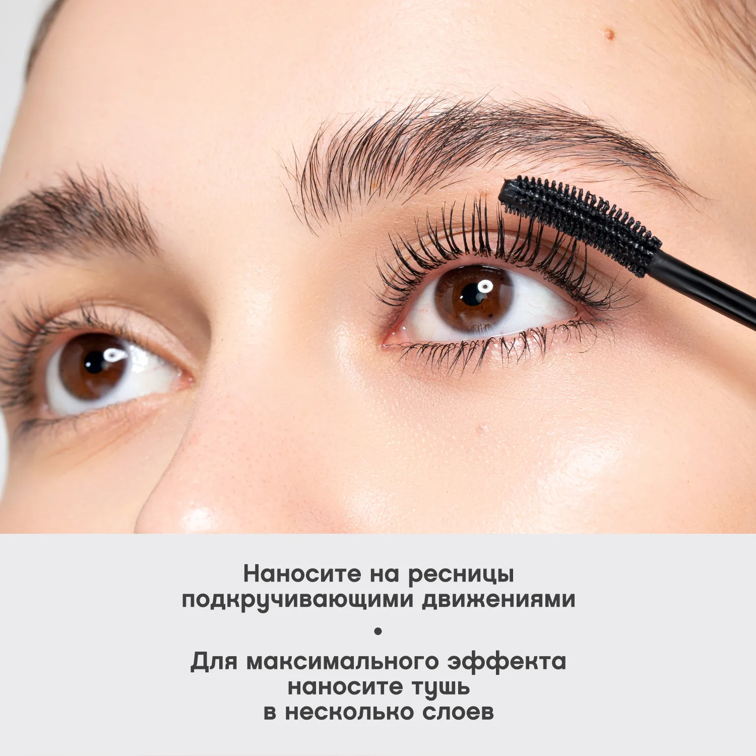 Metamourphoses Romantique Объемная тушь подкручивающая для ресниц