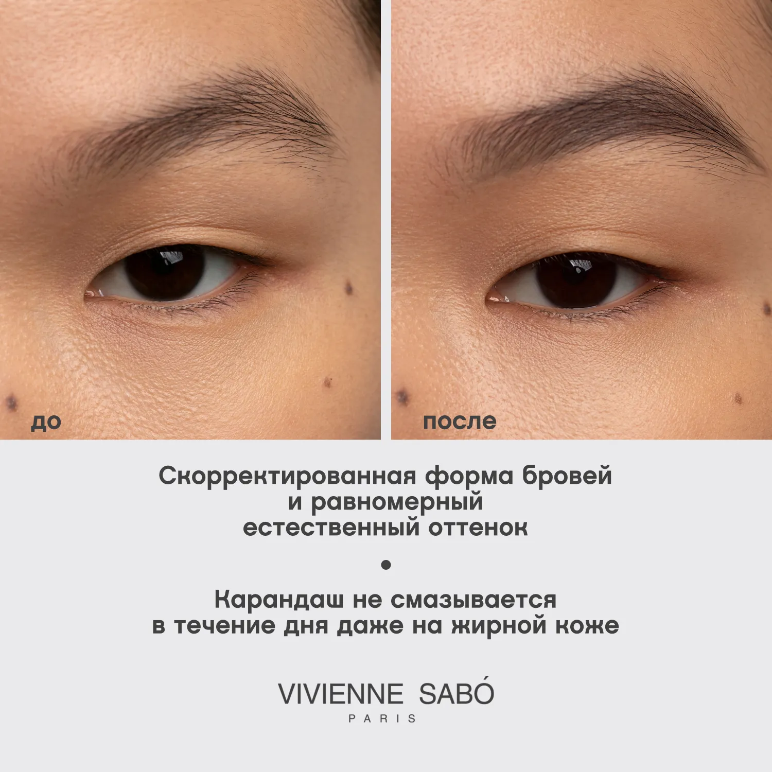 Brow arcade Автоматический карандаш для бровей