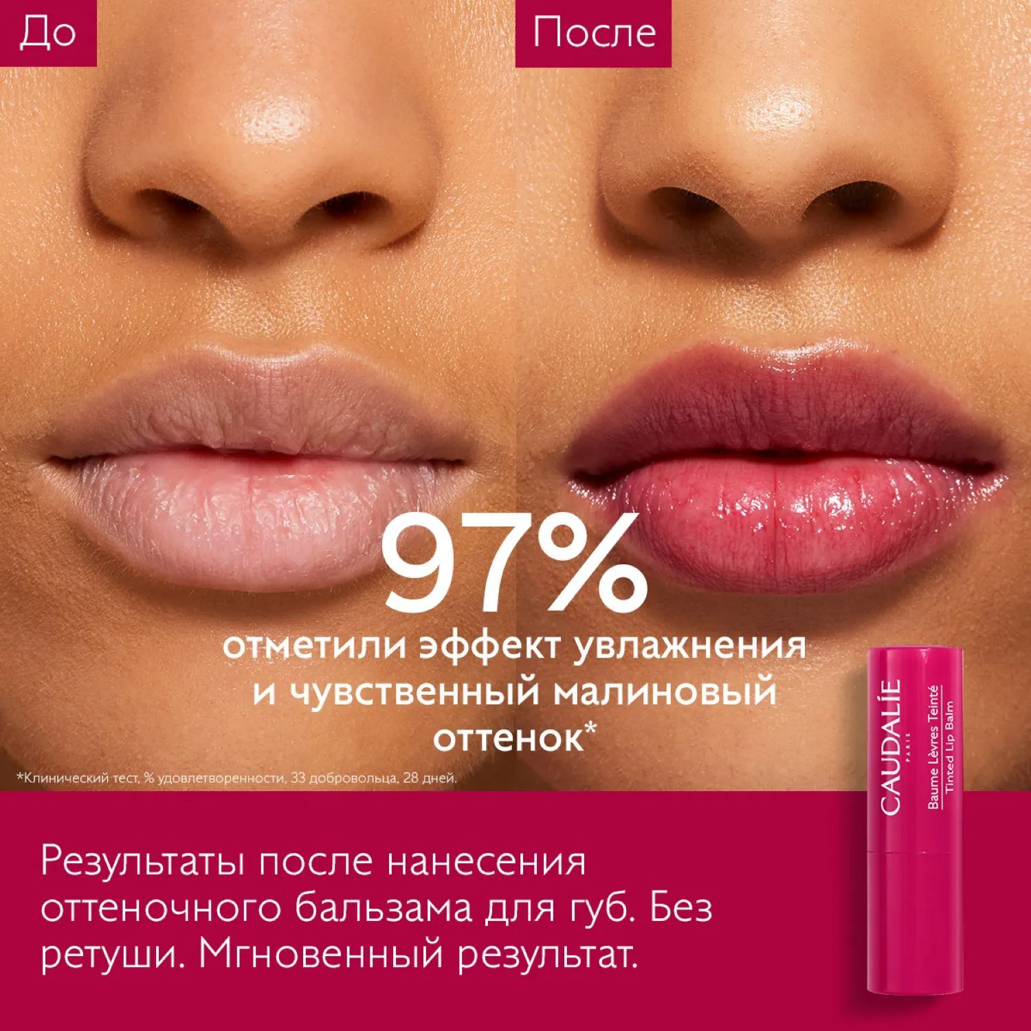 Бальзам для губ