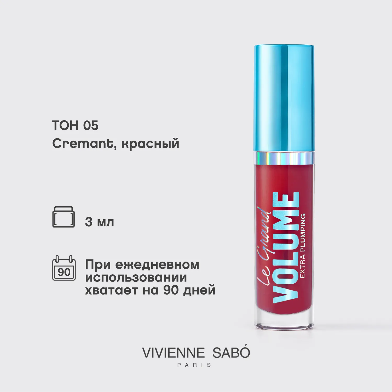 Le Grand Volume Extra Plumping Плампер для губ