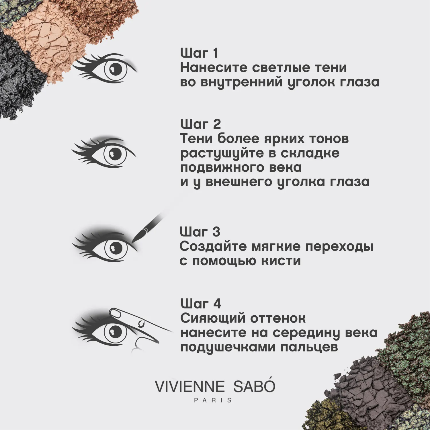 Excentrique Палетка теней для век