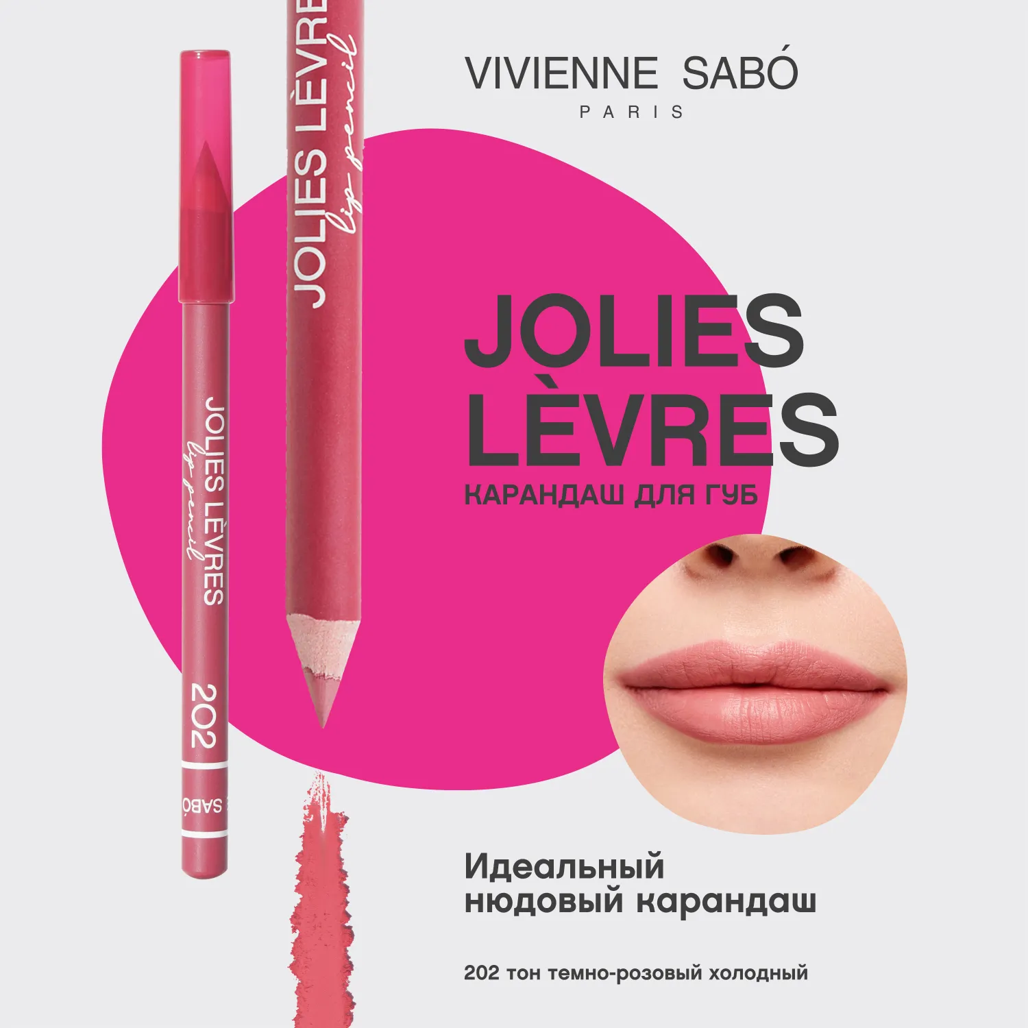 Jolies levres Карандаш для губ