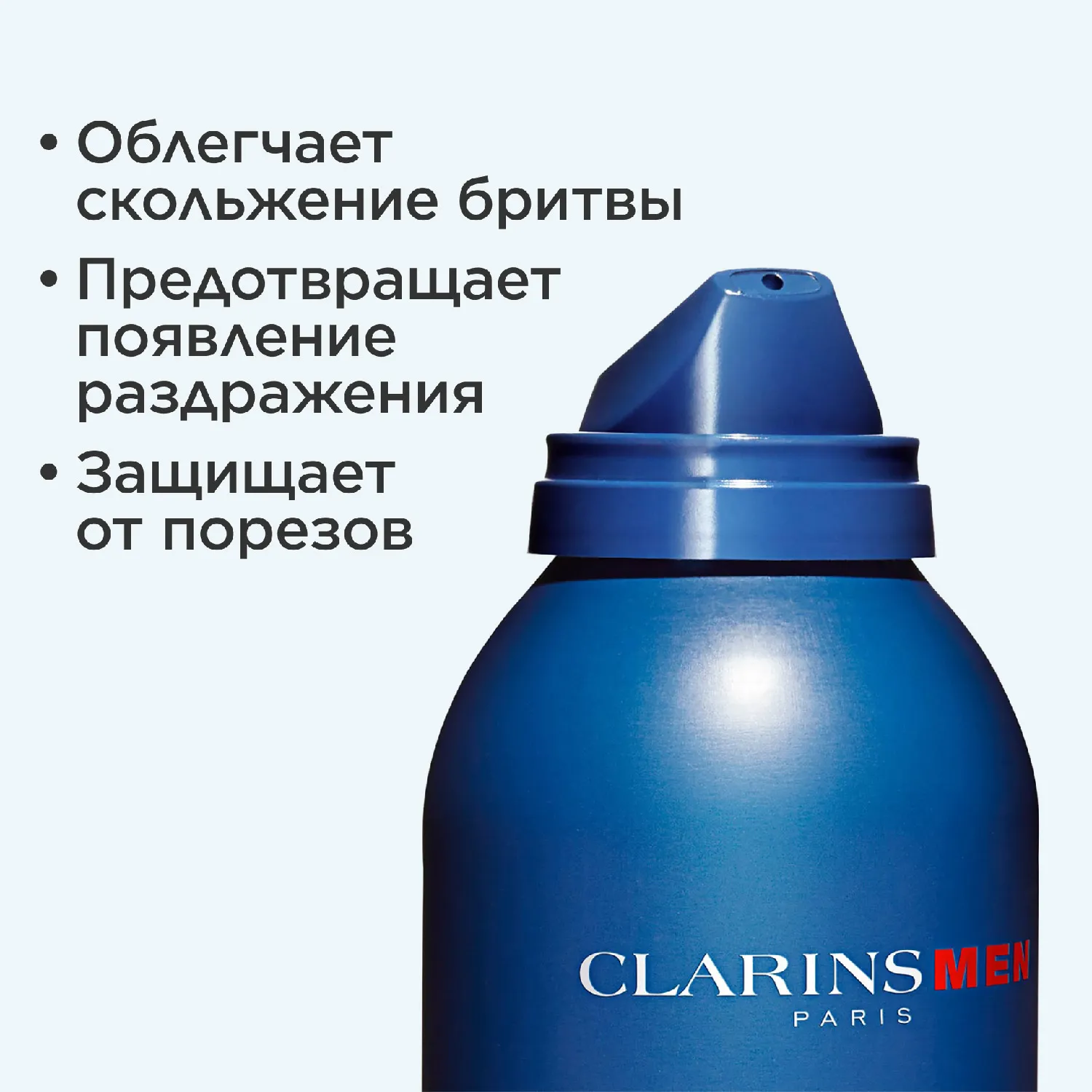 MEN Gel Moussant Rasage Ideal Пенящийся гель для бритья