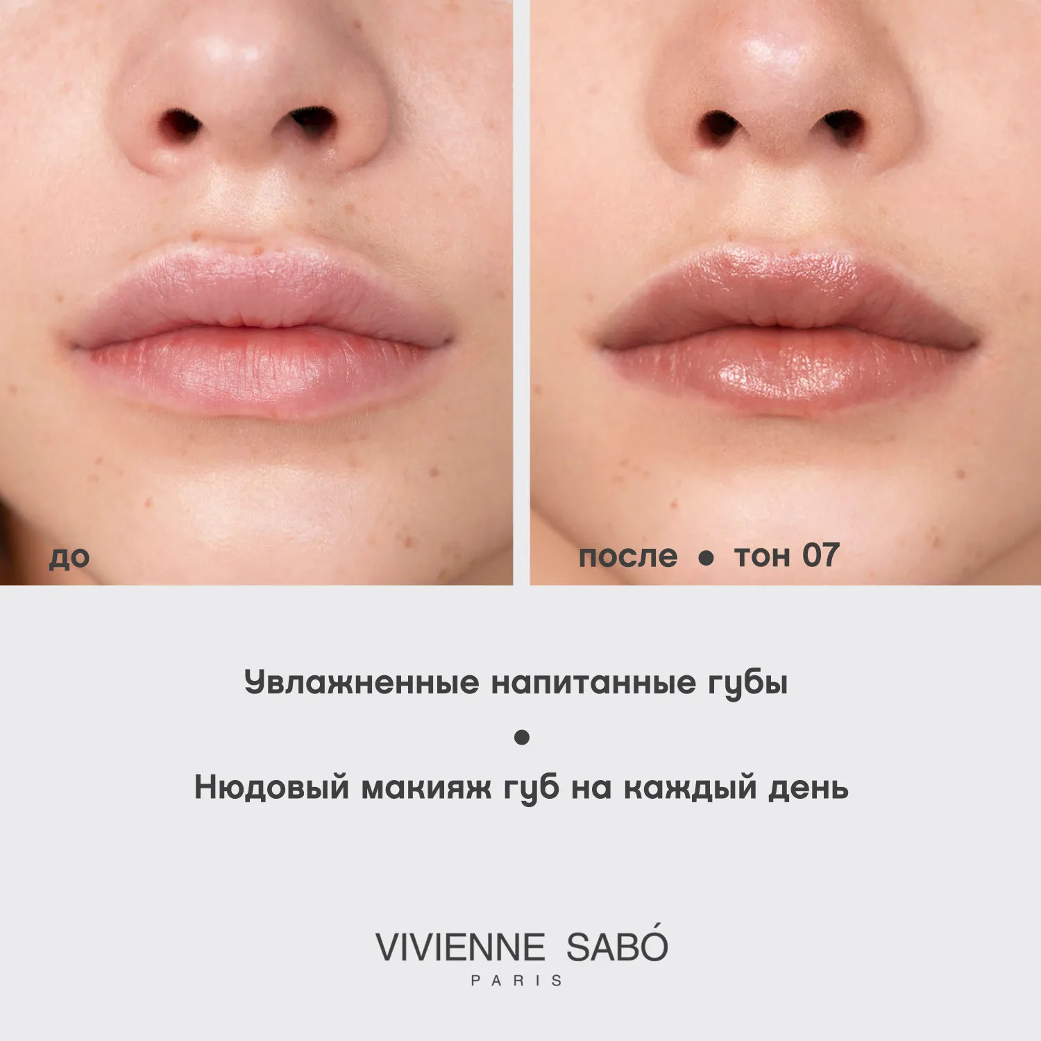 Balm fantaisie Помада-бальзам для губ