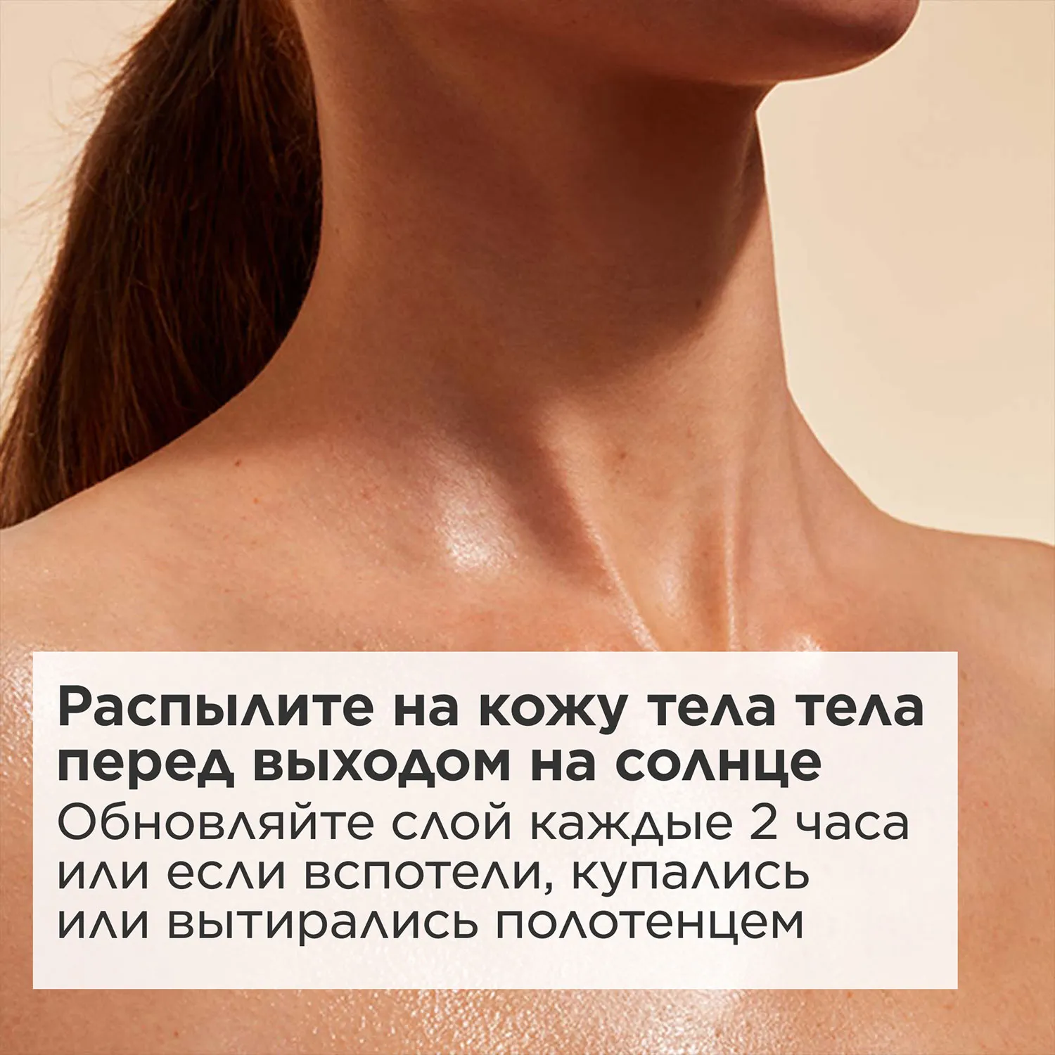 Brume Solaire Embellissante Увлажняющий солнцезащитный спрей для тела SPF 50+