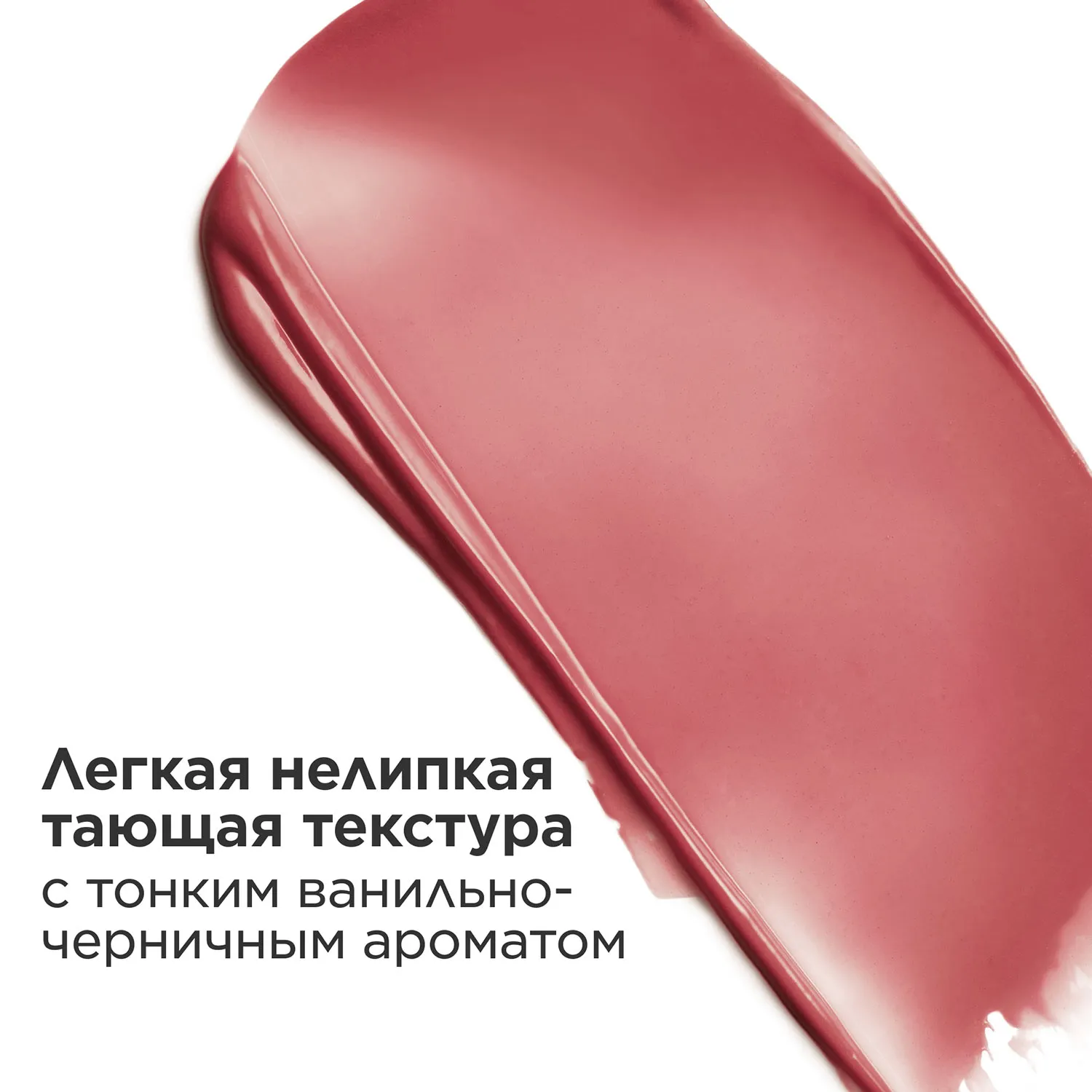 Lip Oil Balm Бальзам для губ на основе масел