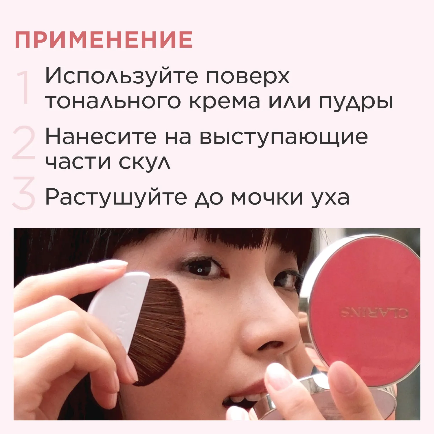 Joli Blush Компактные румяна