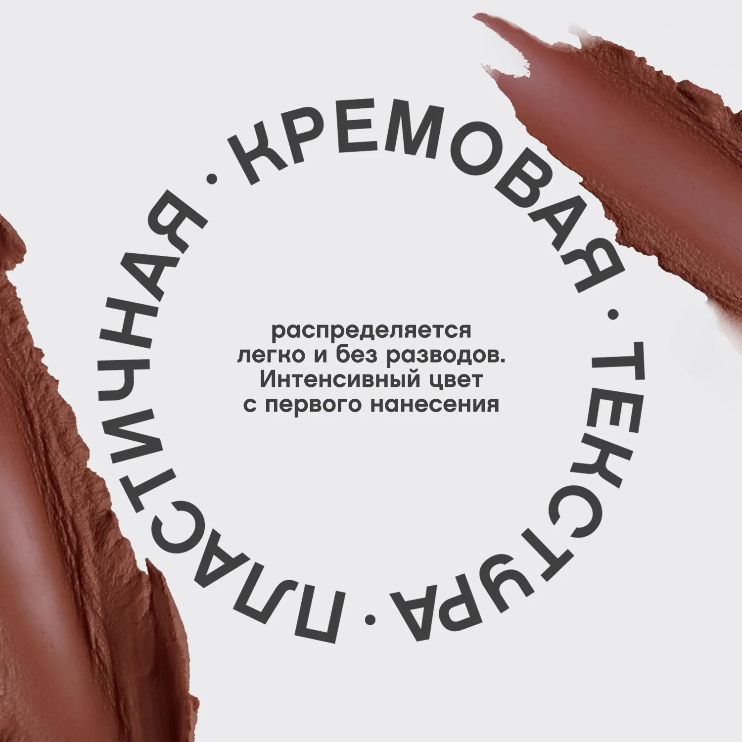 Nude createur Губная помада