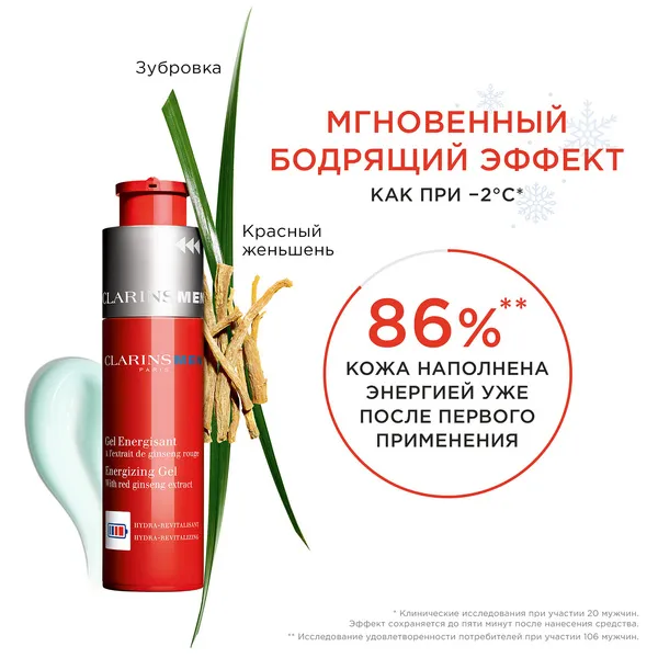 Men Gel Energisant Тонизирующий гель для лица, устраняющий следы усталости