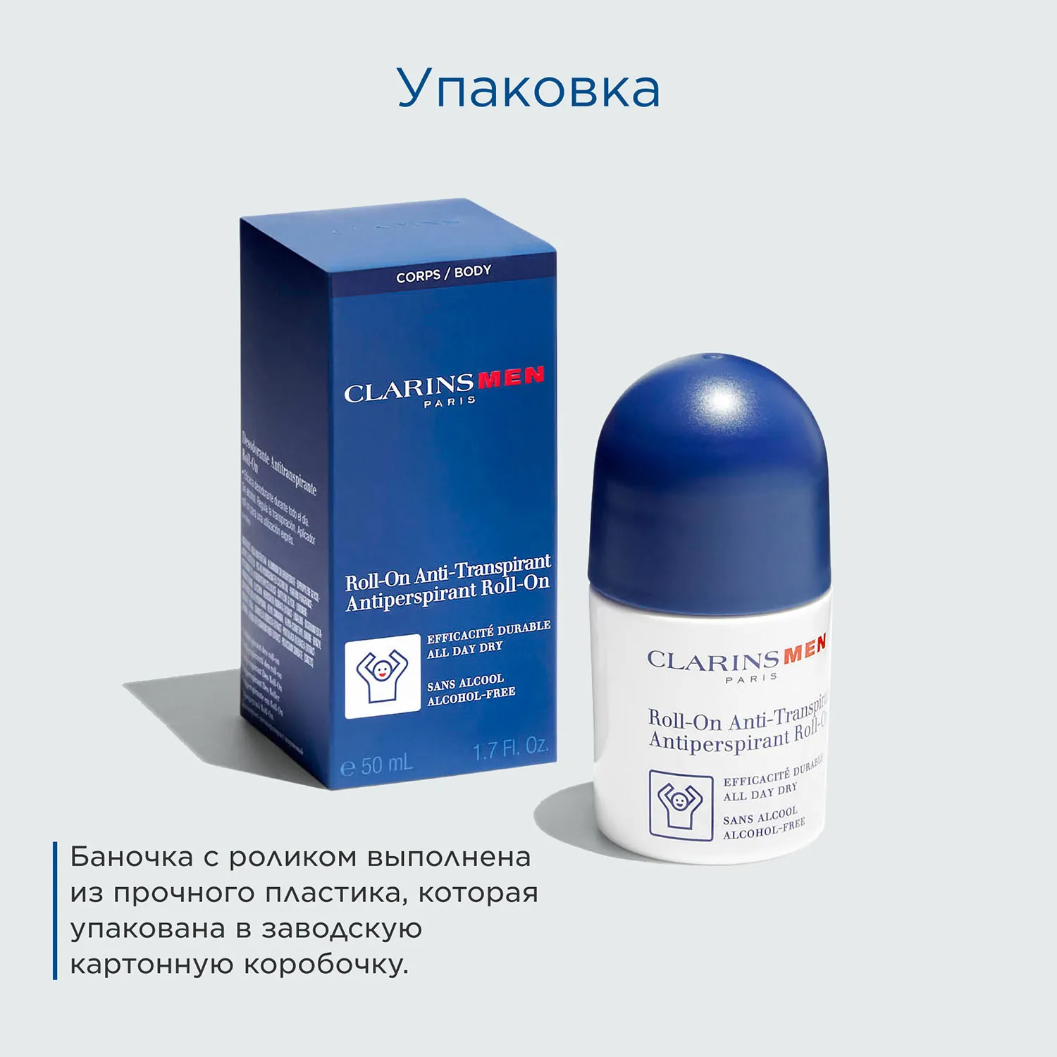 Anti-Transpirant Roll-On Шариковый дезодорант-антиперспирант для мужчин
