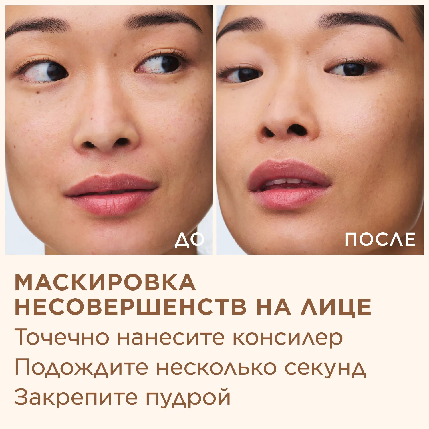 Instant Concealer Консилер от темных кругов моментального действия SPF15