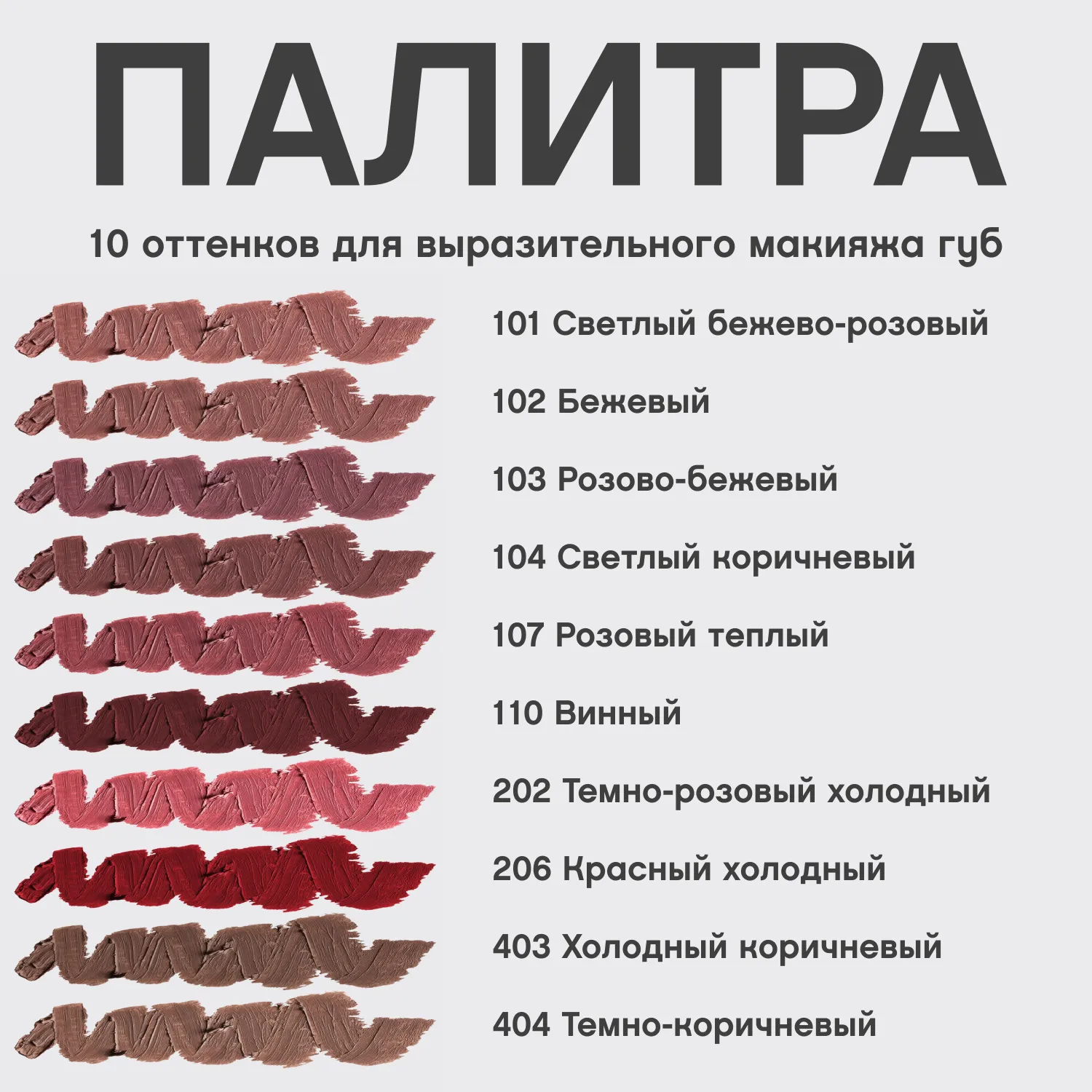 Jolies Levres Карандаш для губ