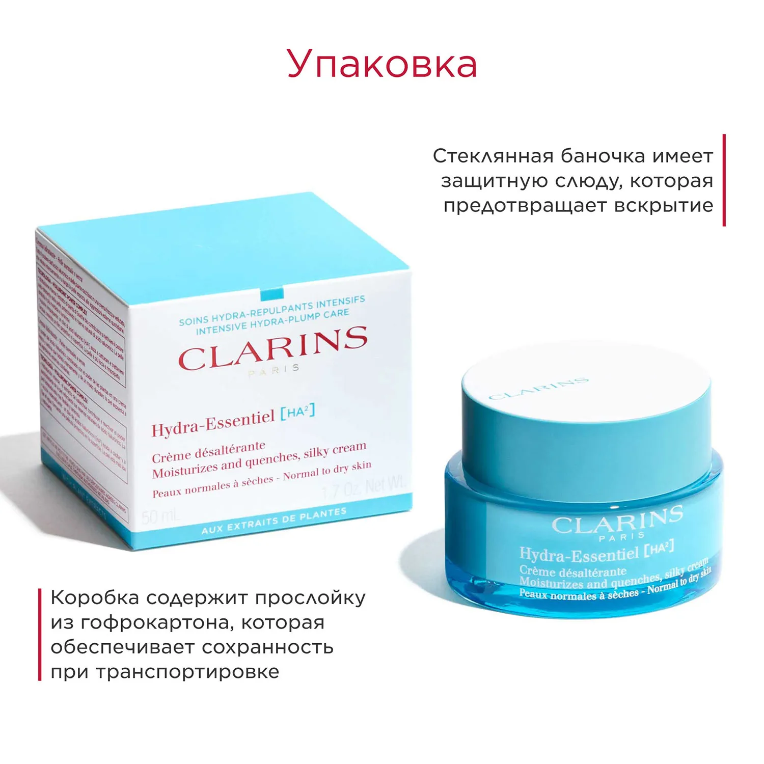 Hydra-Essentiel Увлажняющий дневной крем для нормальной и сухой кожи