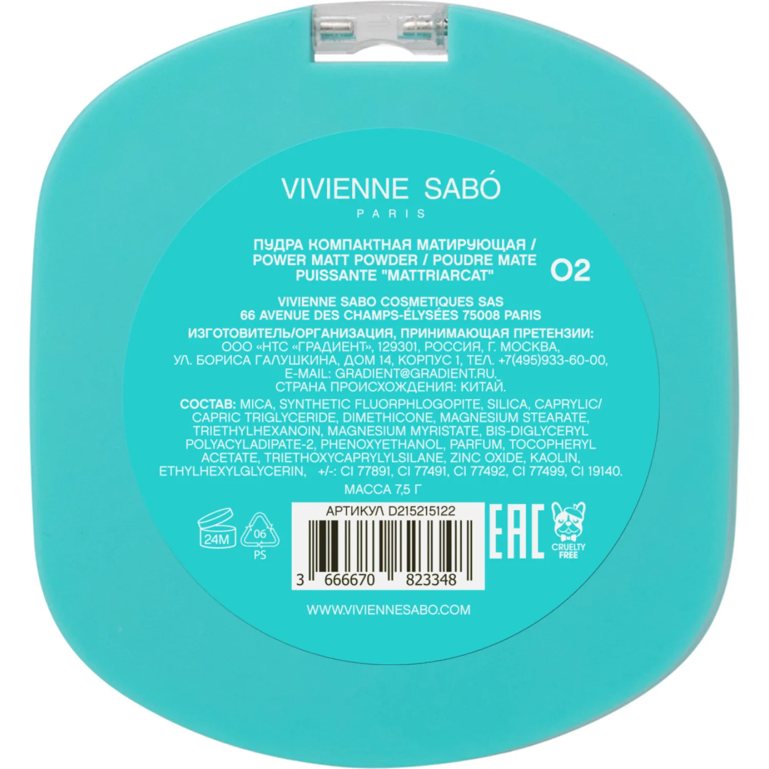 Mattriarcat пудра компактная матирующая