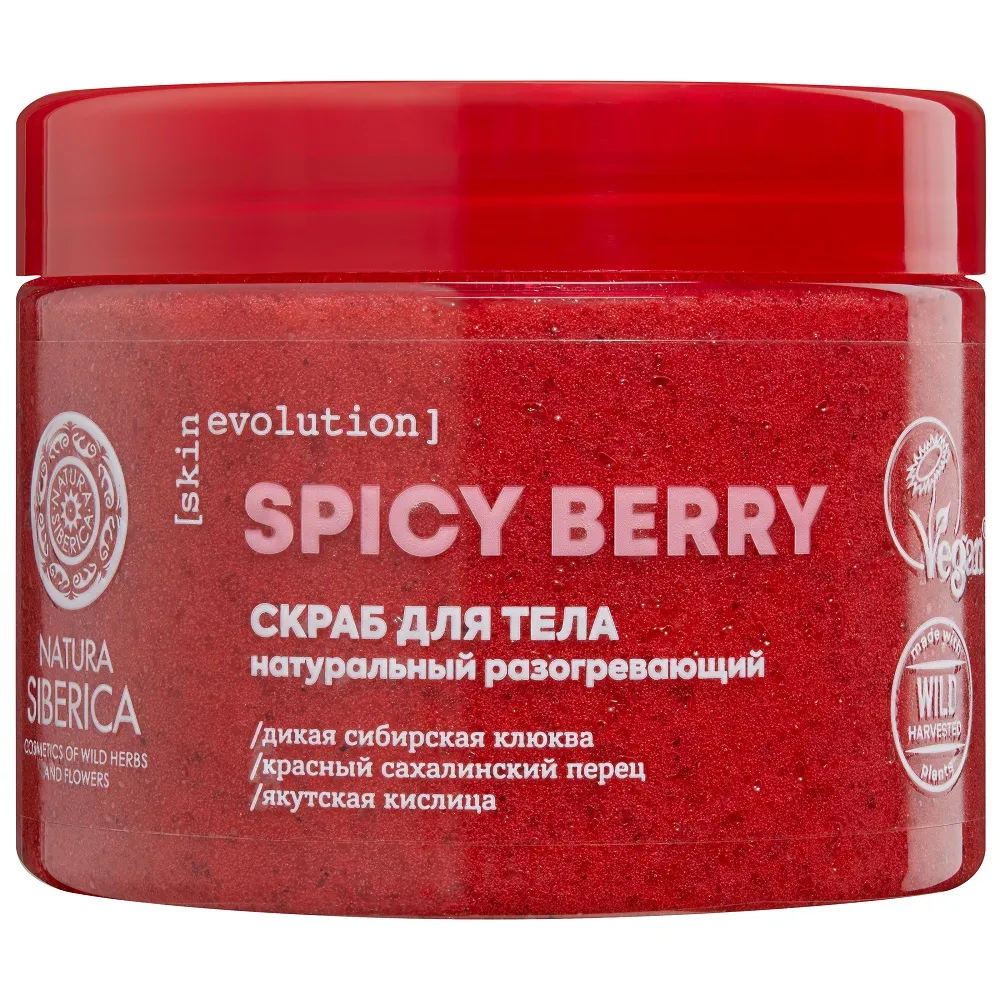 SPICY BERRY Скраб для тела разогревающий