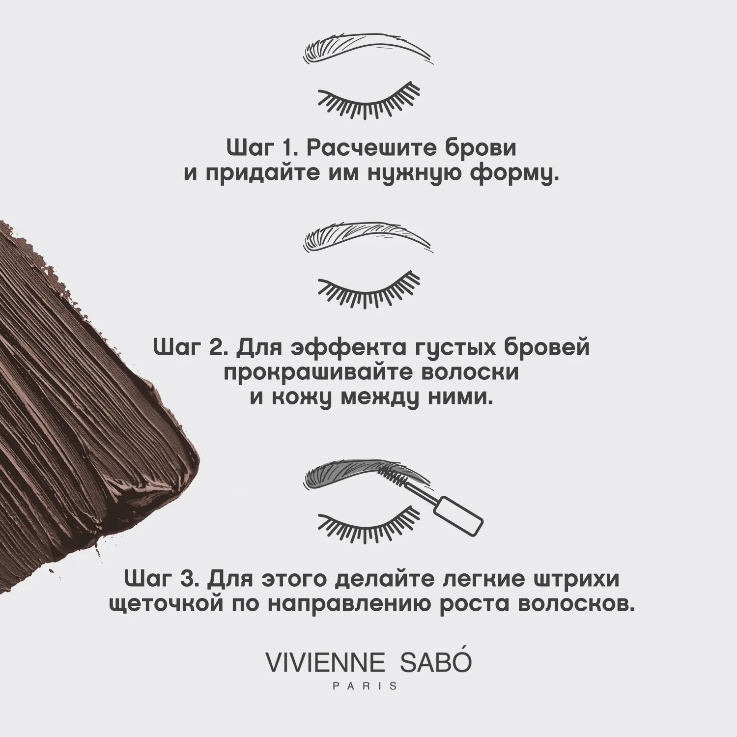 Brow atelier Тушь для бровей