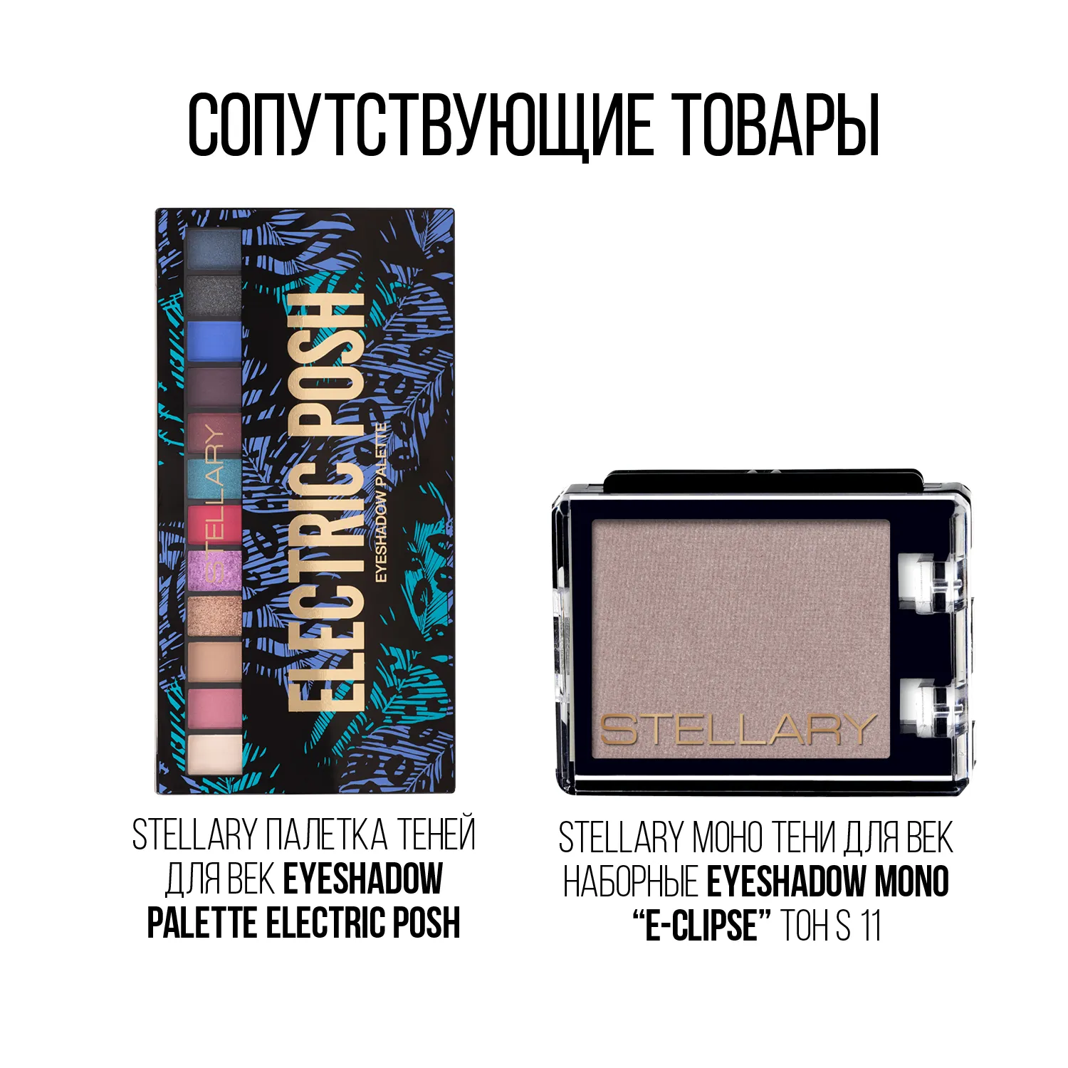 Eyeshadow brush Кисть для теней плоская, номер 208