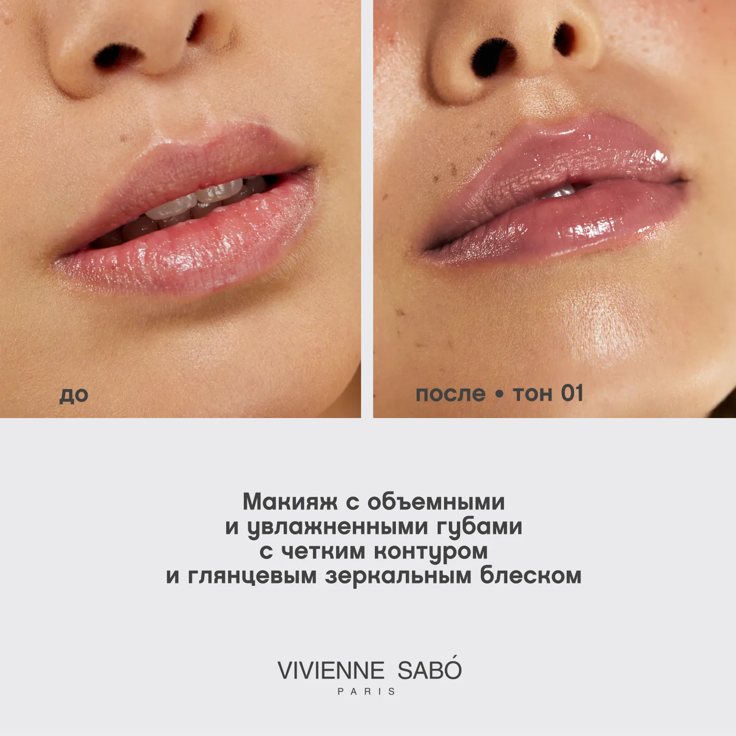 Le Grand Volume Extra Plumping Плампер для губ Le Grand Volume Extra Plumping Плампер для губ