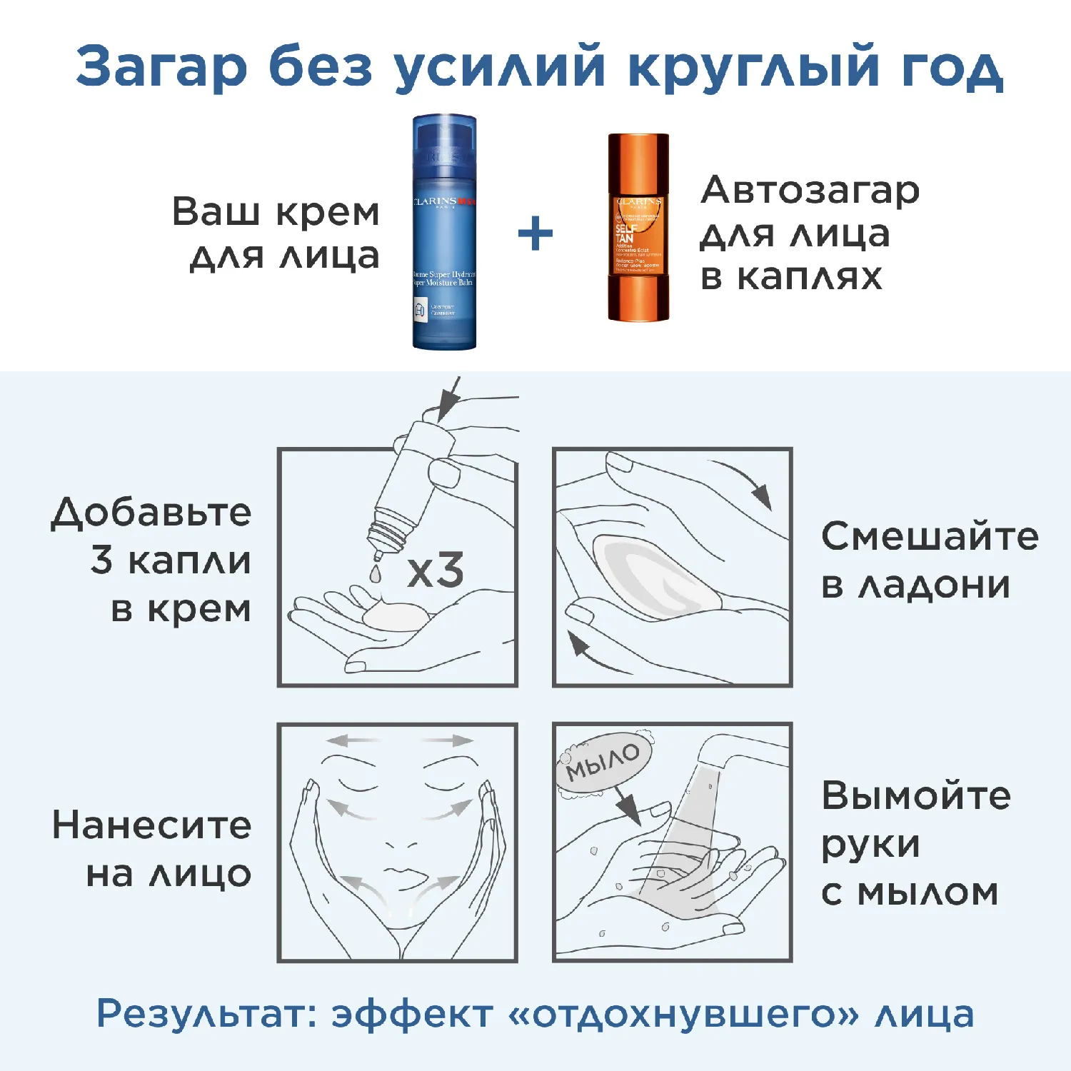 Baume Super Hydratant Интенсивно увлажняющий бальзам для лица
