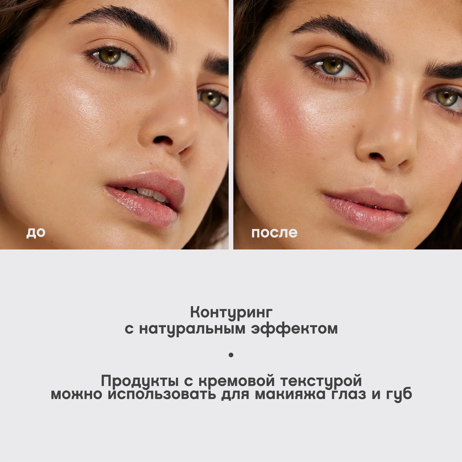 Mariniere Кремовая палетка для скульптурирования лица