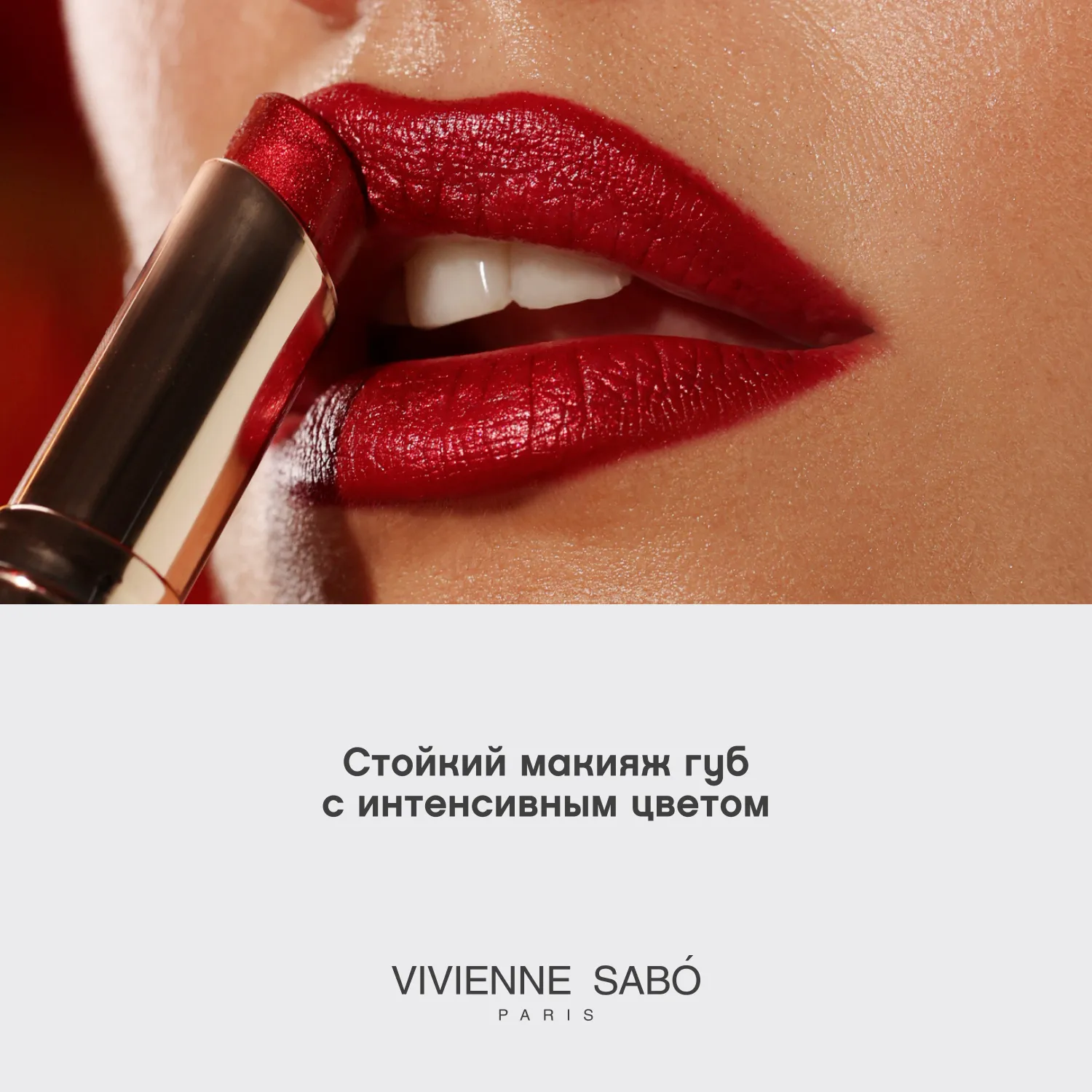 Premiere Grande Кремовая помада