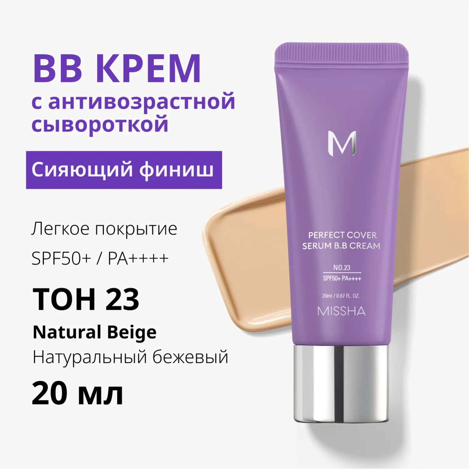 Perfect Cover Serum Тональный BB крем с антивозрастной сывороткой, SPF 50
