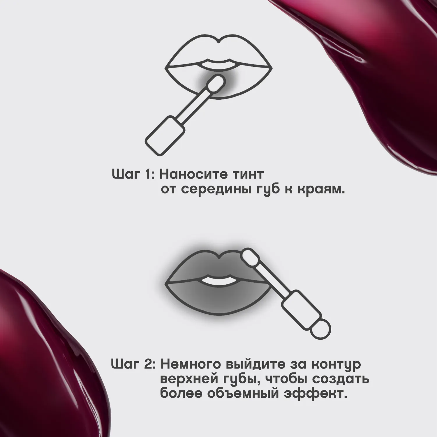 Tititint Тинт для губ