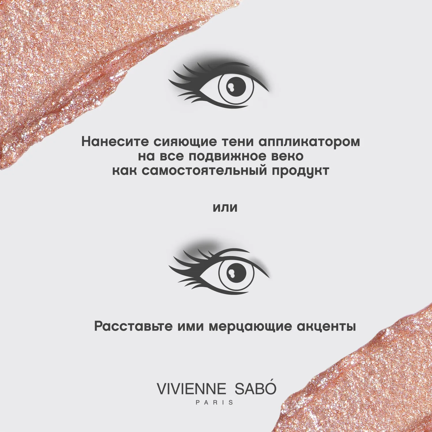 Artiste 24/7 Жидкие тени для век