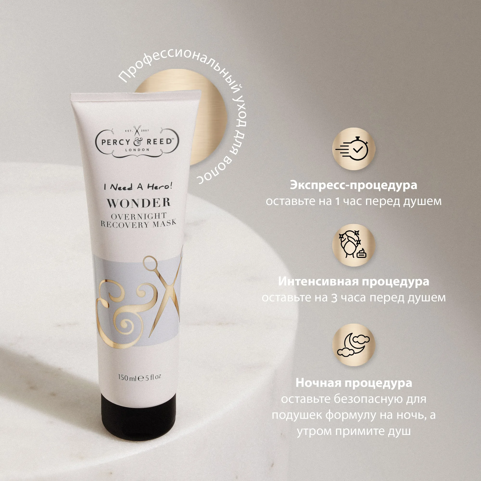 I NEED A HERO Ночная восстанавливающая Чудо маска