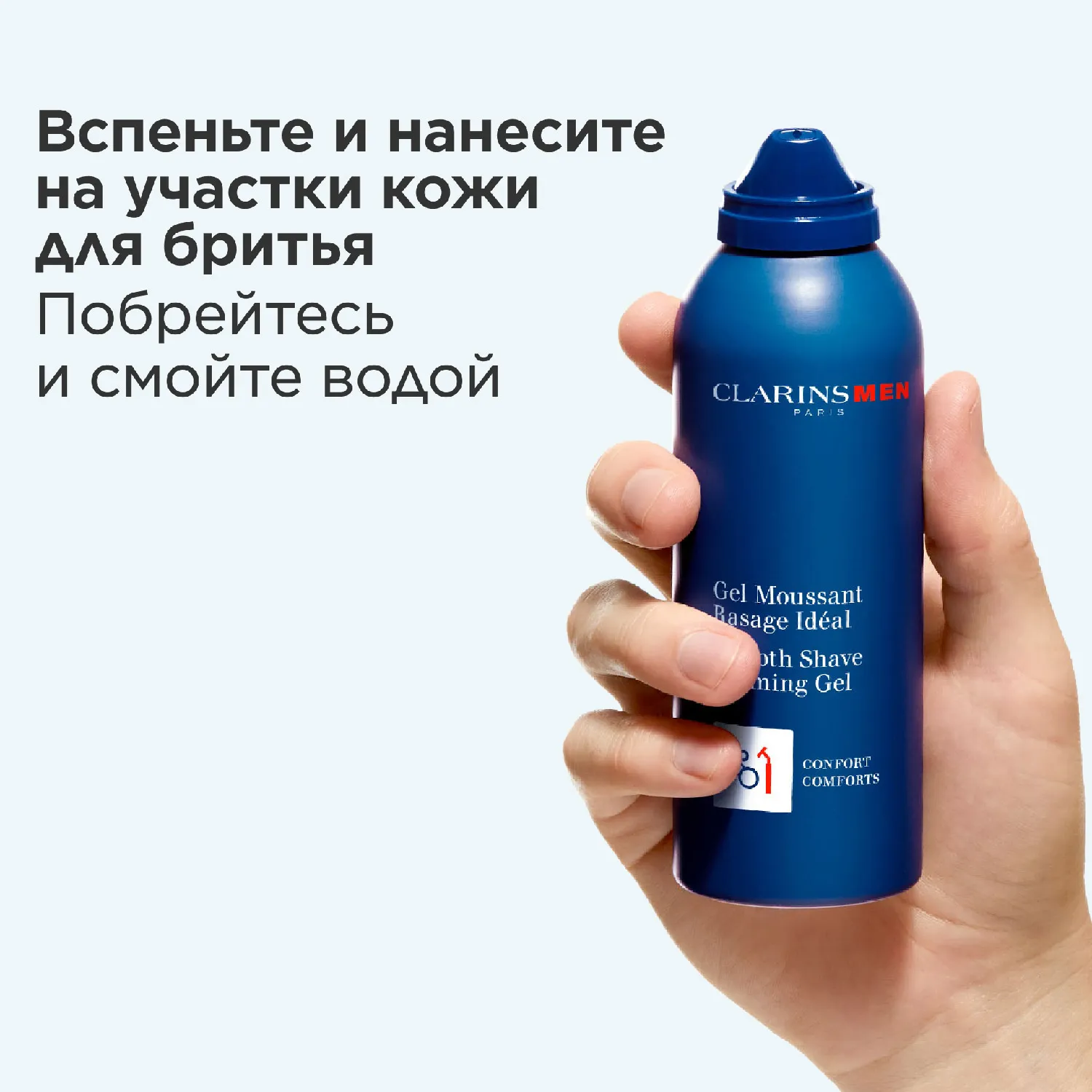 MEN Gel Moussant Rasage Ideal Пенящийся гель для бритья MEN Gel Moussant Rasage Ideal Пенящийся гель для бритья