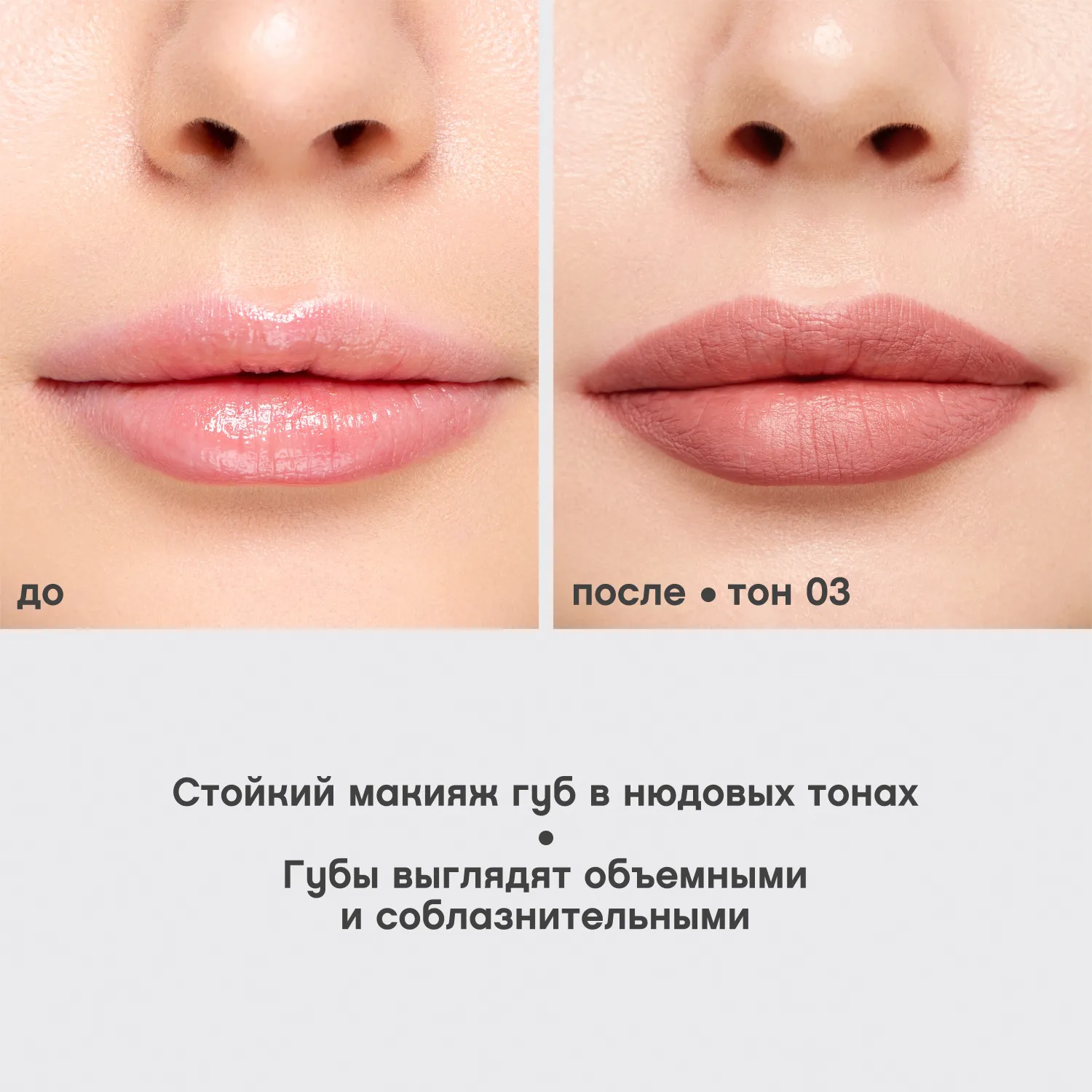 Le grand volume Устойчивый гелевый карандаш для губ