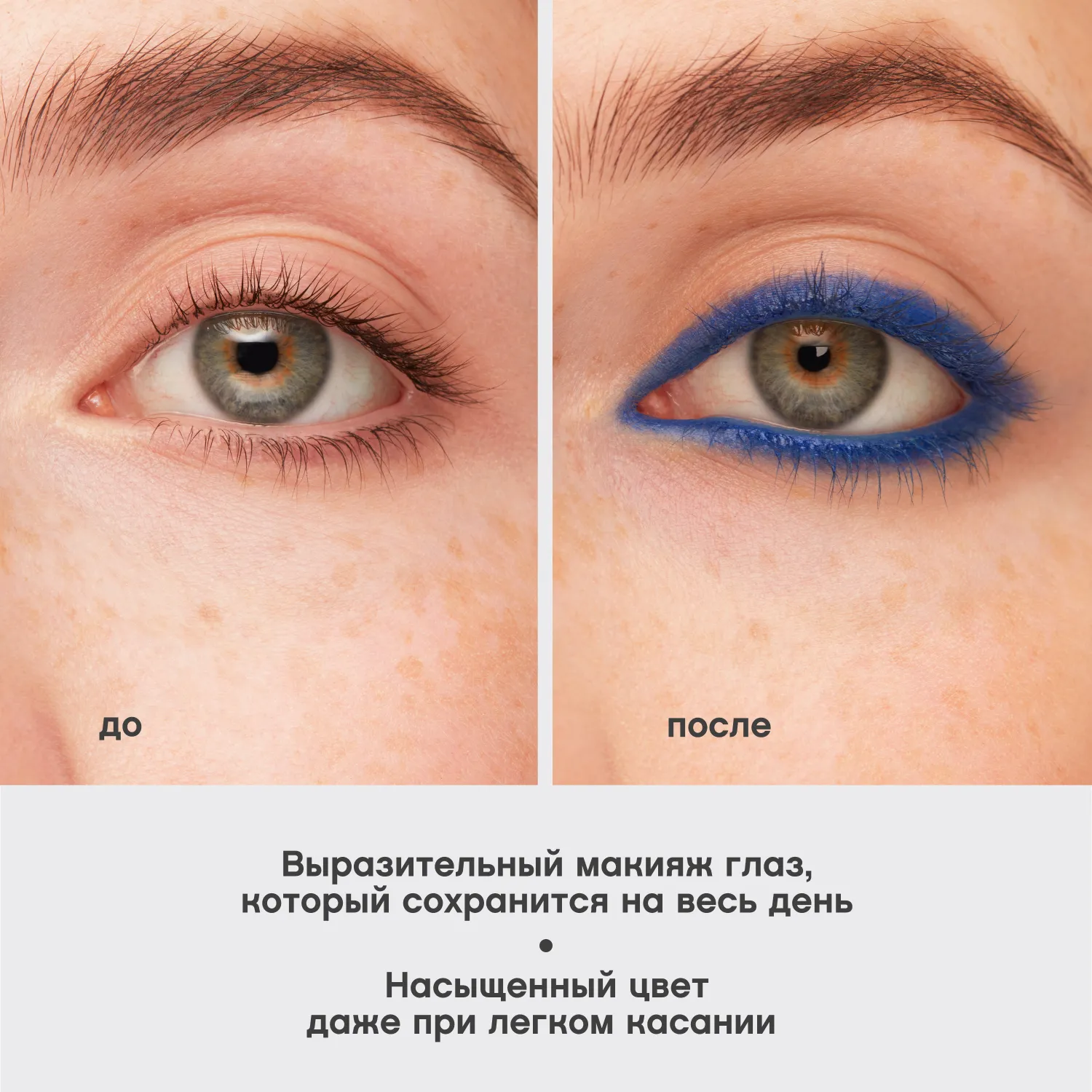 Virtuose Устойчивый гелевый карандаш-каял для глаз