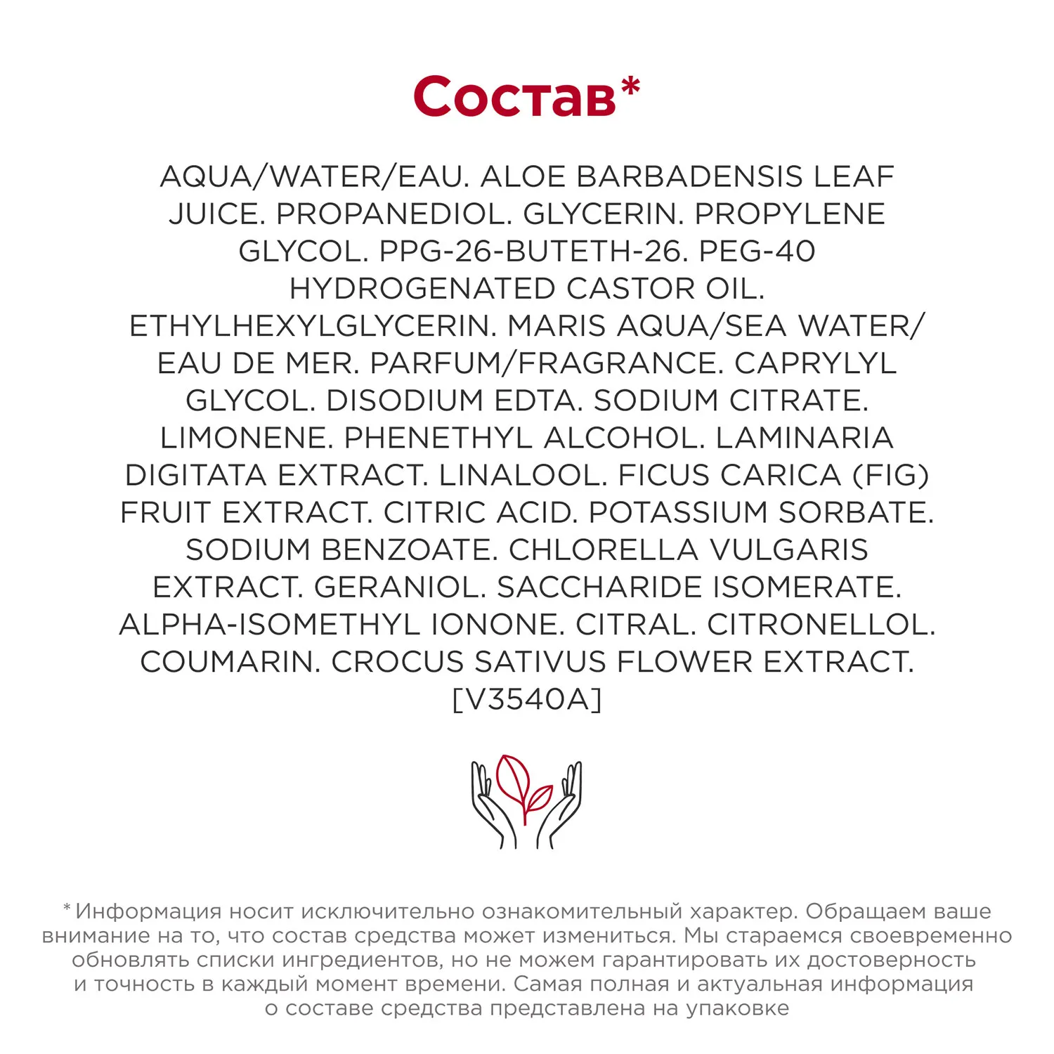 Lotion Tonique Hydratante Увлажняющий тоник для нормальной и сухой кожи 