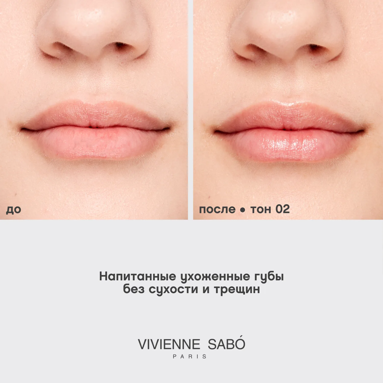 Balm plaisi Восстанавливающий бальзам для губ