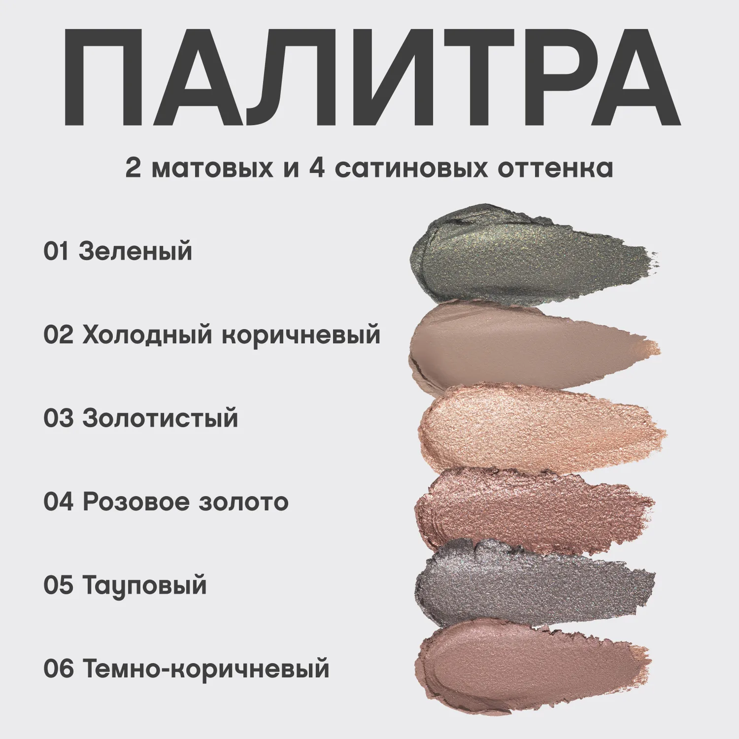 Hypnostique Кремовые тени для век в стике