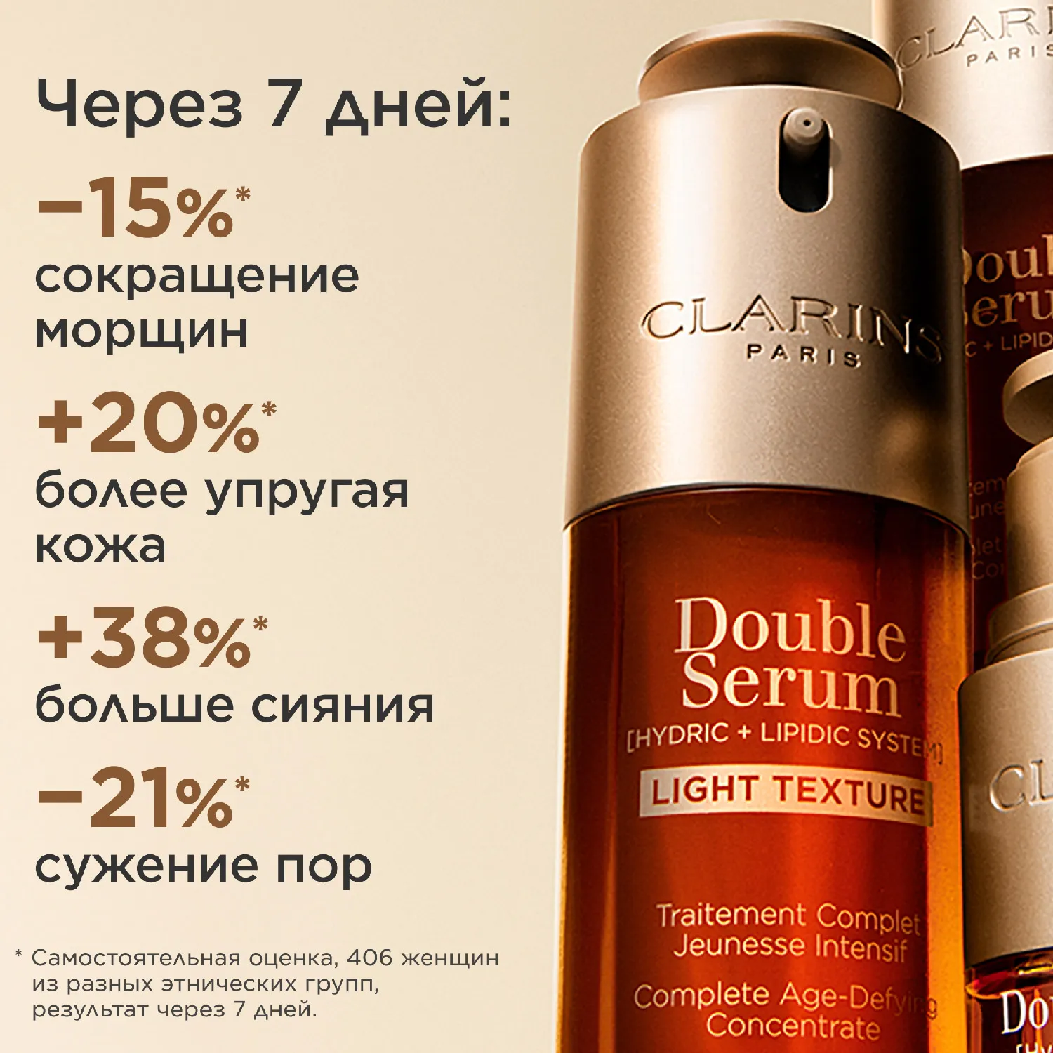 Double Serum Комплексная омолаживающая двойная сыворотка для лица легкая текстура