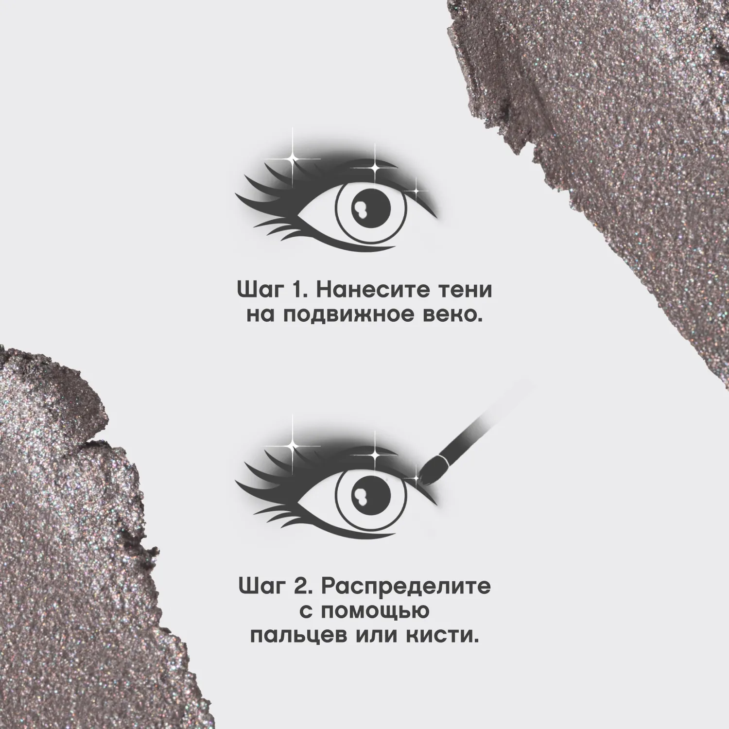 Hypnostique Кремовые тени для век в стике