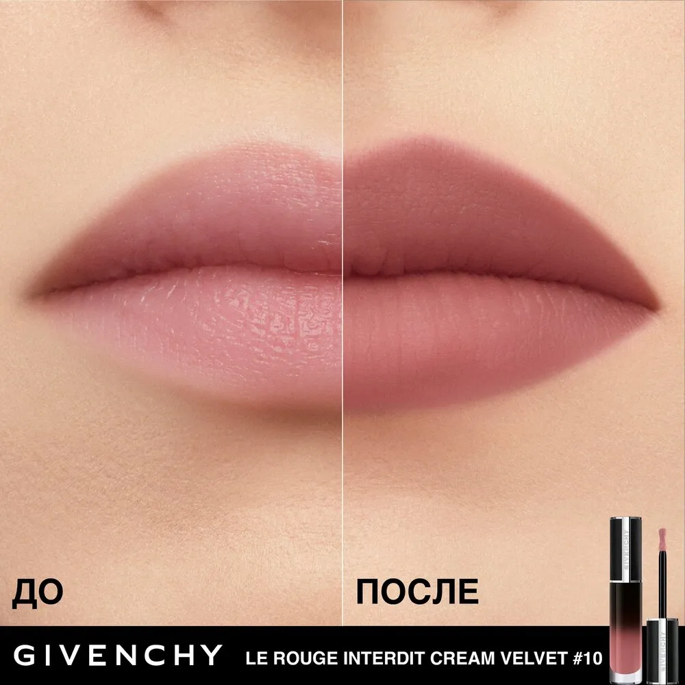 Le Rouge Interdit Cream Velvet Жидкая матовая помада для губ