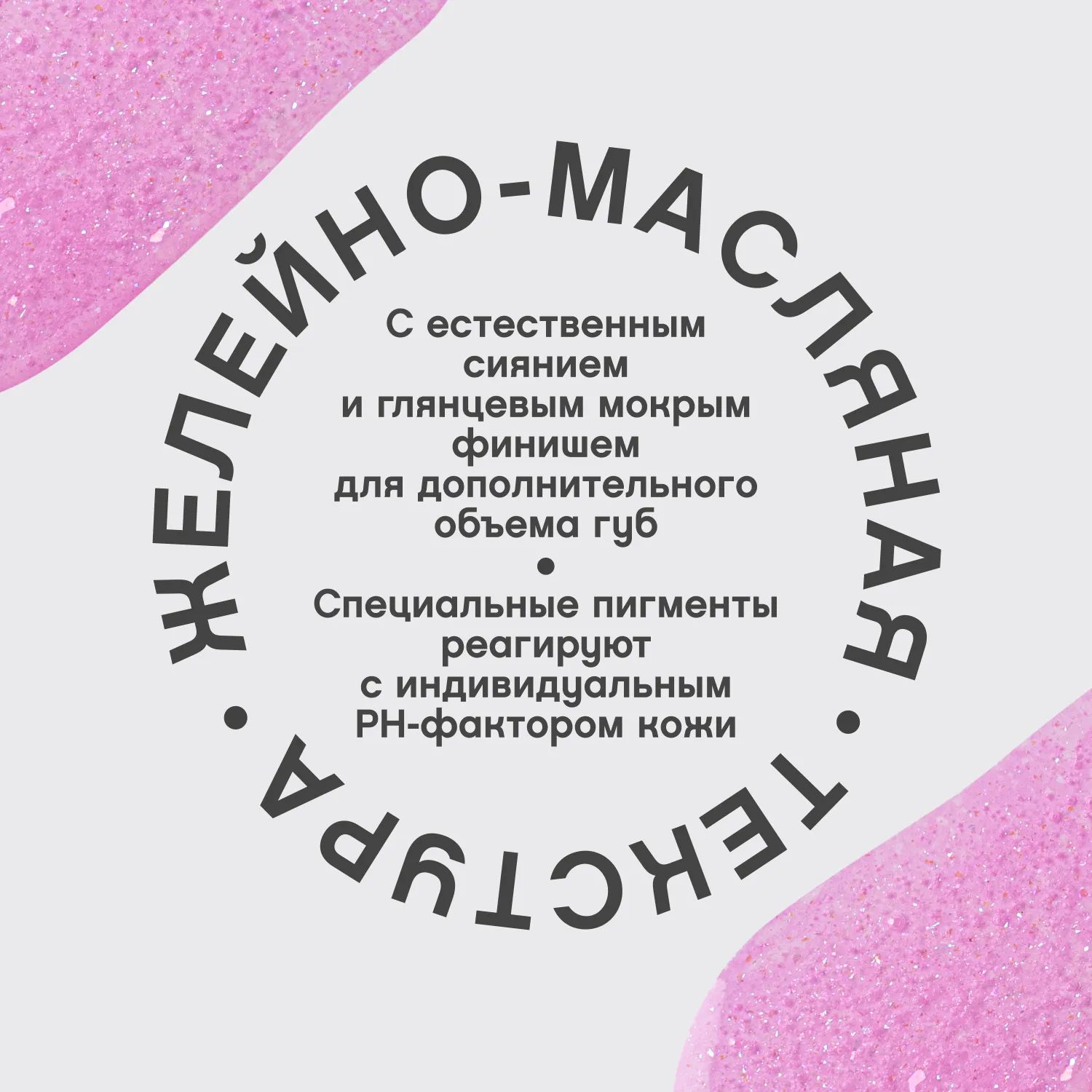 Tititint Тинт для губ