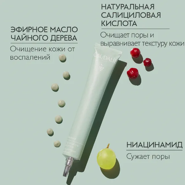 VINOPURE Точечное средство против прыщиков и воспалений с салициловой кислотой